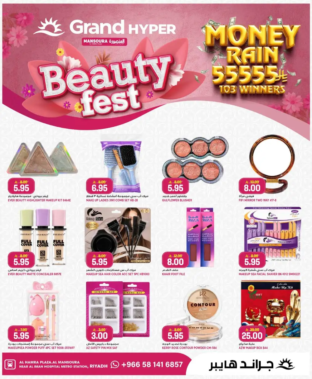Grand Hyper Mansourah Eid Offers 2026 | Save Big Today page 34